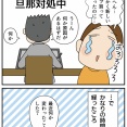 縦スクロールが止まらない②