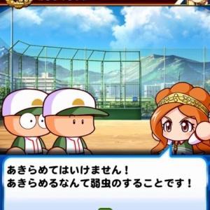 パワプロアプリ 朱雀のイベントタイミングは前 みんなの反応は 矢部速報 スマホアプリ版パワプロ攻略まとめブログ