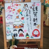 『【新年あけましておめでとうございます】２０２６年も大映ミシンをご愛顧の程、よろしくお願い致します！』の画像