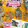 九州コミティア（12/1）ブース【U13】参加します(;^_^A
