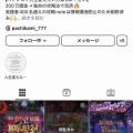 パチンコ攻略法商材屋さんがパチンコ攻略法コンサルさんを詐欺師として晒してしまう