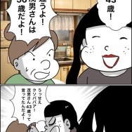 義父が連れてきたとんでもない女【46】