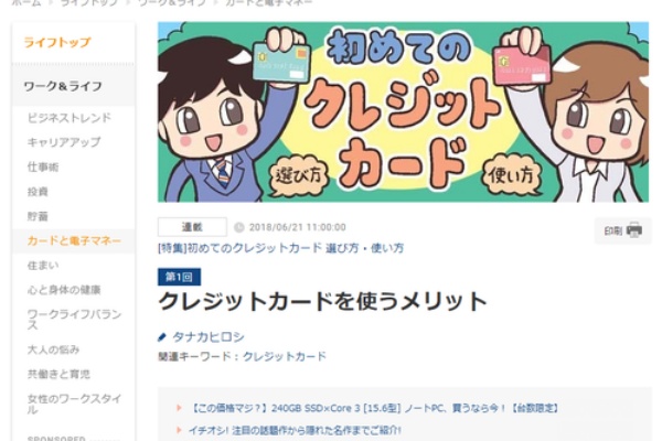 菅原県 ブログ たぶん漫画家 イラストの話