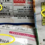 Ｍｏｏｎ　月に想いを・・