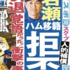 岩瀬の日ハム人的補償拒否騒動とはなんだったのか