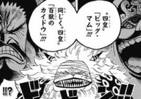 ワンピ クラッカーの能力がわかった時は こいつやべぇ というより ワンピースまとめ