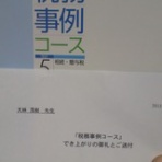 埼玉県川越市の税理士・川越駅徒歩8分の大林税務会計事務所
