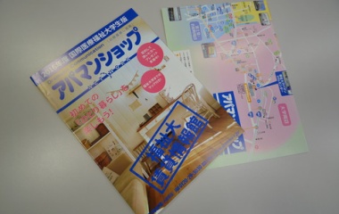 『新入生用情報誌が完成しました！』の画像
