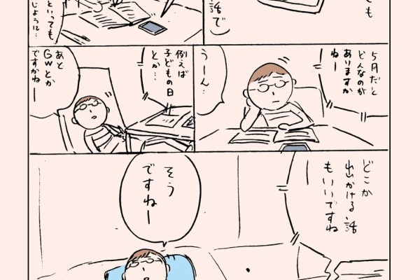ギャグ漫画家大江しんいちろうの日々 年04月