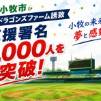 小牧つーしん