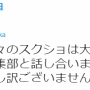 キン肉マン作者「やっぱ、ネタバレしていいわ。感想言いたいもんね」 → 何故かツイ消ししたため、ユーザー達が更に混乱する事態に…