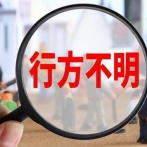 【京都・小6男児行方不明】『急展開』キタァアアアアアーーーーー！！