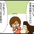 不登校児が大人になるまでの話125