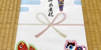 【愚痴】これから出産祝いは渡さなくてもいいかな