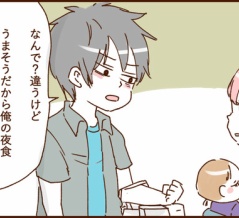 モラ夫と行くディズニー９５
