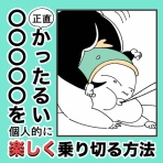 みんなおいでよ☆コハダーランド
