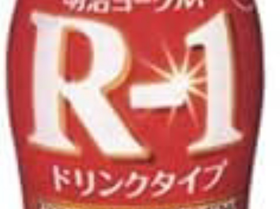 『R-1ヨーグルト』←これを毎日飲んでるやつの正体