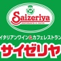 サイゼリヤがスパゲッティ「大盛り」を販売終了へ。理由は「品質の安定が困難」