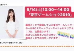【元乃木坂46】伊藤かりん、新しくなってて可愛いｗｗｗｗｗ