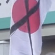 【悲報】国旗損壊罪、ガチでゴミすぎる…