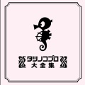 【2026年】日本最高アニメソングはこれ！