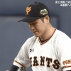 鍵谷、ボークｗｗｗｗｗｗｗｗ