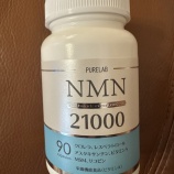 『最近、追加で飲むようになったサプリ「NMN」』の画像