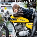 �ء֥Х������ѥᥬ�͡�����collection��Ride��part3+��ǥ����Ǻܡ٤β���