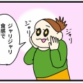 噂のアイツを食べてみたい！
