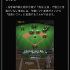 プロスピAに日ハムの吉田正尚シフト追加ｗｗｗｗｗｗ 	
