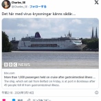 【はじまった】英国のクルーズ船で49人が胃腸炎を発症し千人以上足止め　日曜には92歳が同船内で死亡