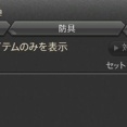【FF14】みんなこれ活用してる？交換UIに「最近追加されたアイテムのみを表示」する機能