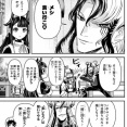 【鵺の陰陽師】126話 感想...わかり合えていた