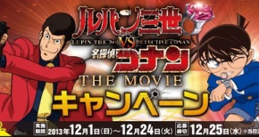 セブンイレブンで蘭姉ちゃんやコナン達の『めざましボイス』がもれなく貰えるキャンペーン！！1/5迄