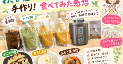 【麹レシピ】わさび麹・からし麹・玉ねぎ醤油麹を手作り！食べてみた感想
