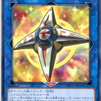 スターライト速報 -遊戯王OCG情報まとめ-