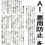 新 聞 記 事 便 り 2013～2028