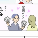 かもちろぐ～転勤族 夫婦二人暮らし～
