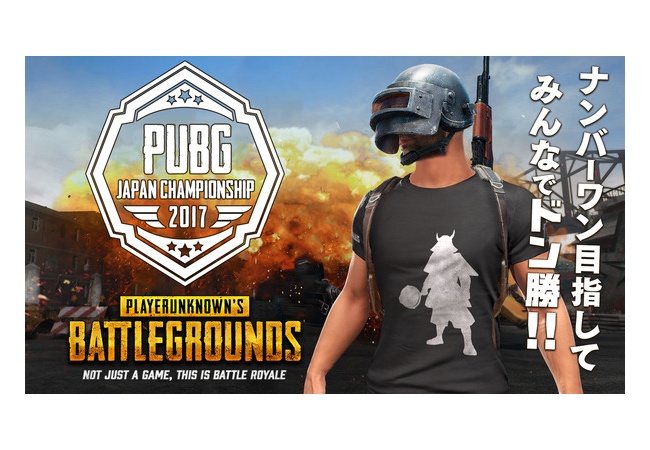 『PUBG』の日本大会酷すぎでワロタwwwwwwwwwwwwwwwwwwww