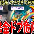 【悲報】冷やし蟹ラーメンから「ドブ川のヤバイ菌」が出ていた