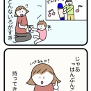 11ヶ月のできること