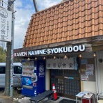 もくないブログ