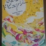 カッパのラリアット《生涯現役マッスルスイマー》