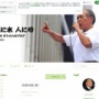 ゼレンスキー氏「北方領土は日本」 → 親露派の鈴木宗男氏「有難迷惑な話。ロシアを刺激しても何も得るものはない」