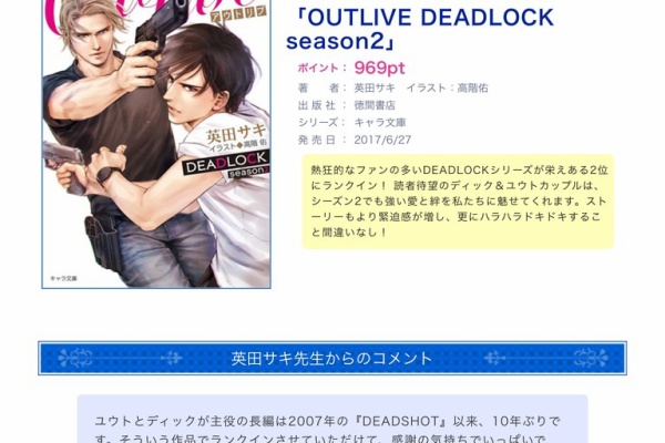 Addicted April 18