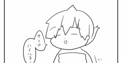 妙に語呂がいい