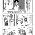 代々木体育館に行かなかった話①