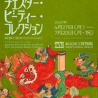 獅子の泉でつかまえて