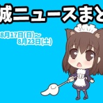 みやこのジョーカー