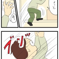 リフォーム物語120(アクシデント)